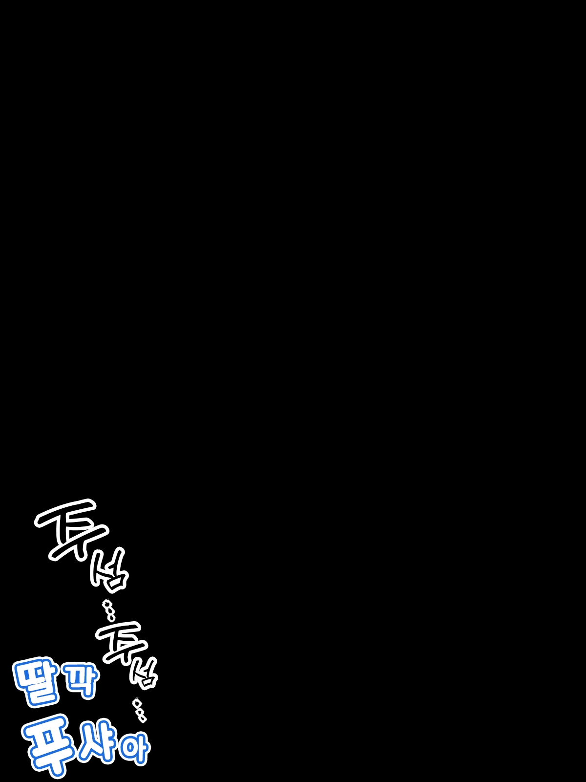 UFO Abduction! Bakunyuu Android To Seikou Chousa!!? | UFO 납치! 폭유 안드로이드랑 성교조사!?